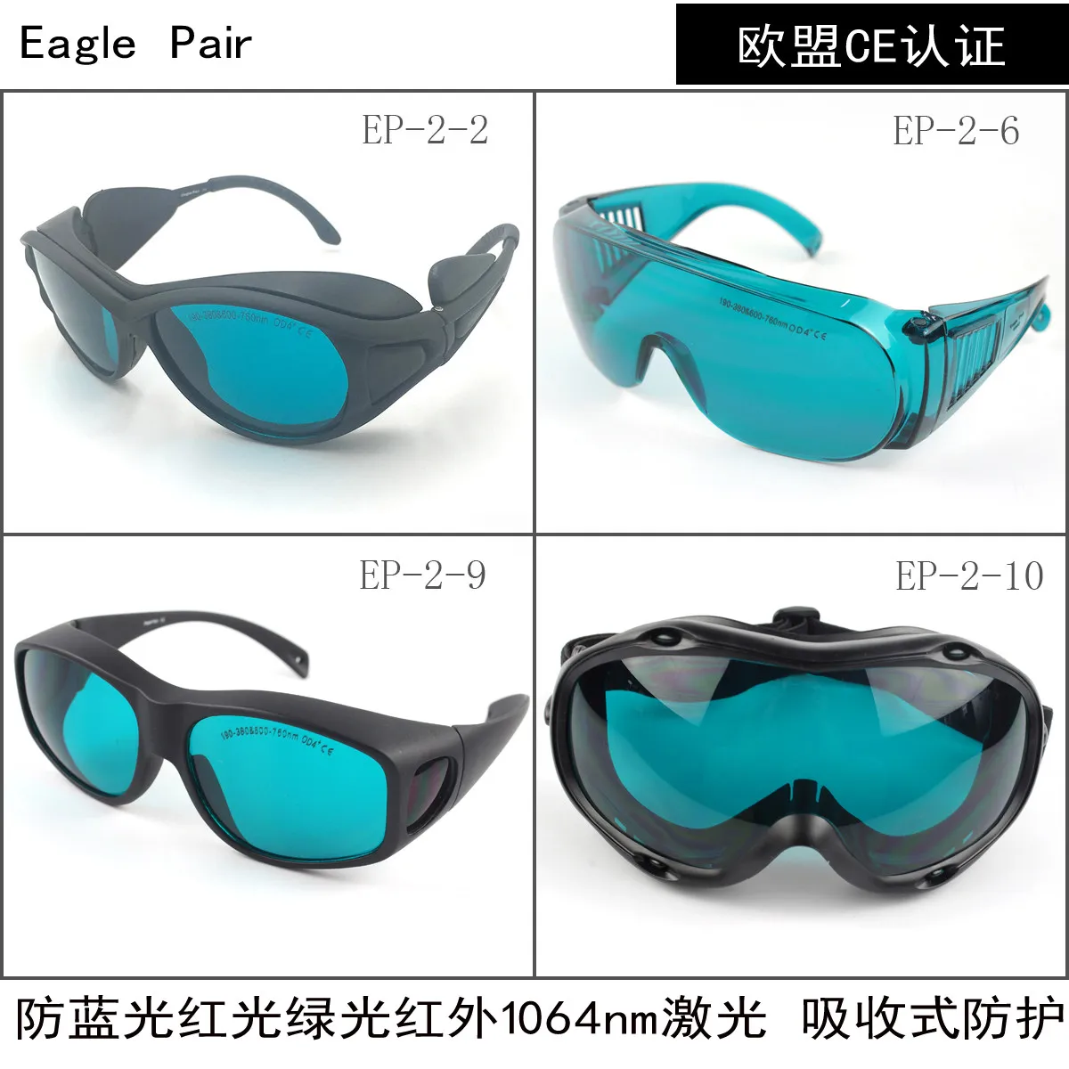 Laser marking anti-glare laser hair removal absorbing laser protective glasses