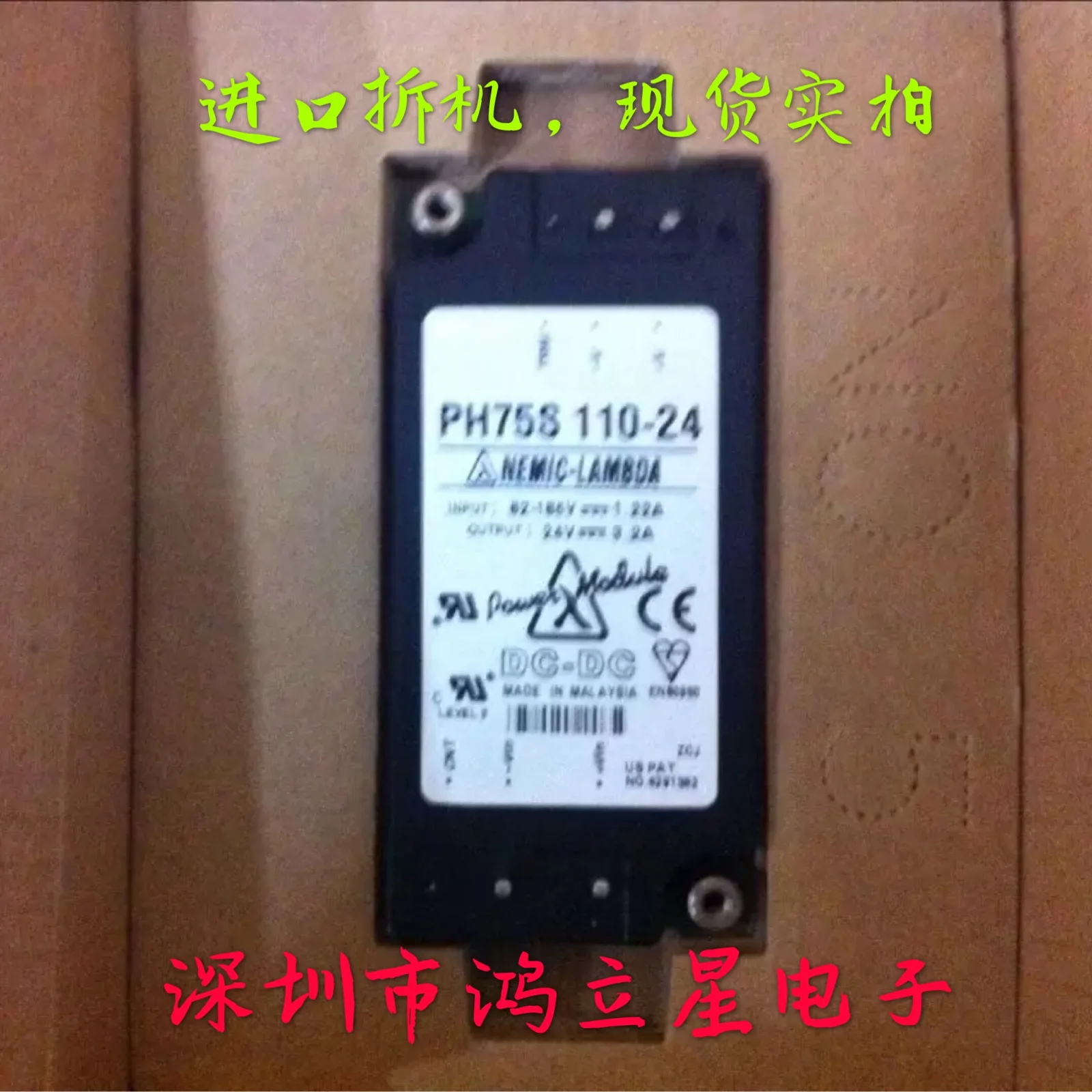 

Free shipping PH75S110-24 , 10PCS