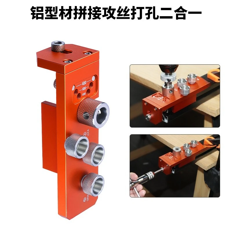 Aluminum profile integrated punching and tapping assistant 203040 Aluminum profile hole opener L-type T-type splicing fixer