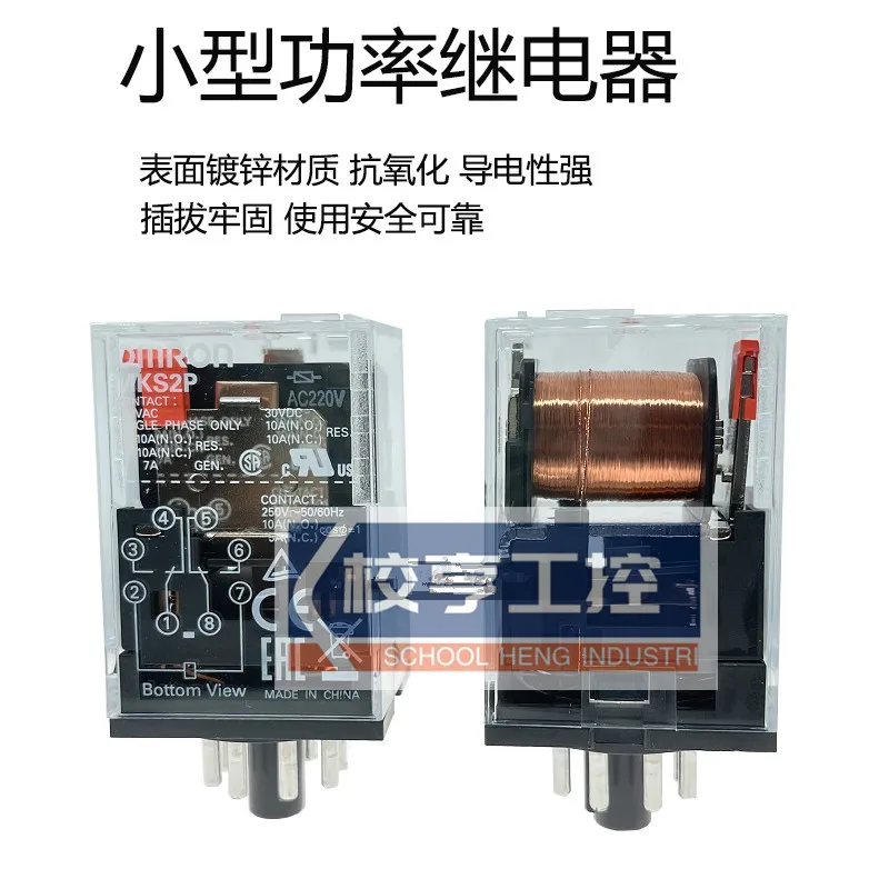 MKS2P MKS3P relé Omron original MK2P-1 potência MK3P-I meio AC220V volts DC24V