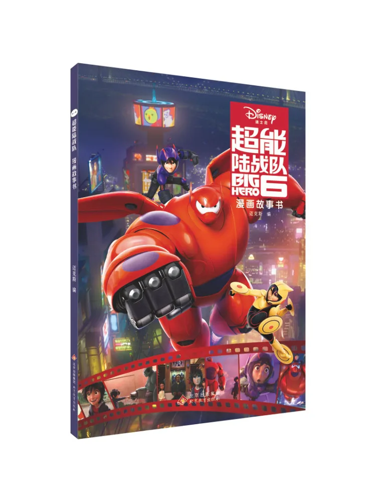 Book-Winshare Power Rangers Comic Story