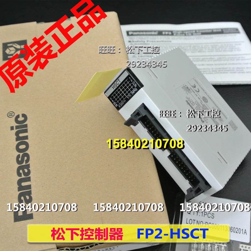 

Panasonic fp2-hsct order number afp2441 Panasonic pulse input and output module is new and original