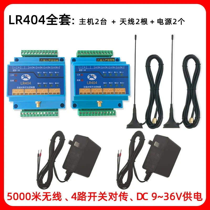 Wireless pair switch 4-way bidirectional feedback remote controller remote control transceiver module