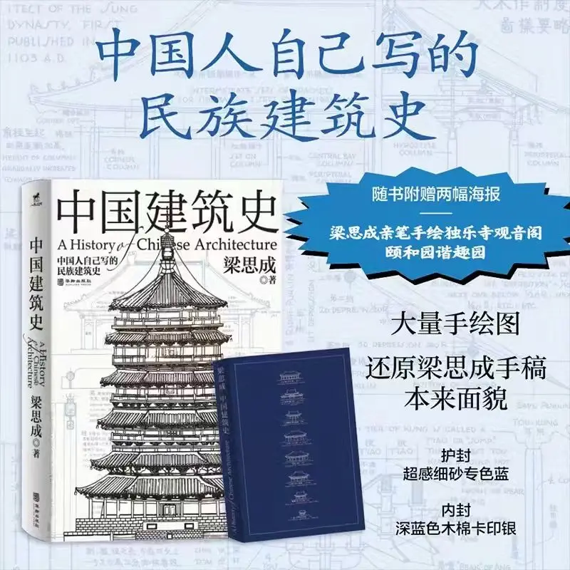 История китайской архитектуры