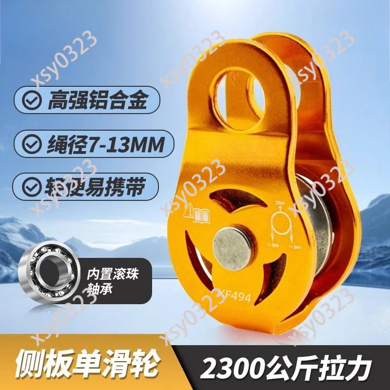 Fixed Single Pulley Outdoor Rock Climbing Labor-saving Heavy Lifting Ascender Gear