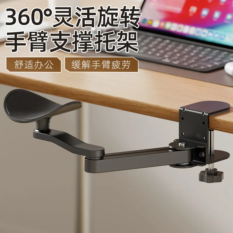 Universal Clamp-on Adjustable Armrest, Desk Cradle Rotating Elbow Cushion, Above Table Extension Platform Arm Support, Black