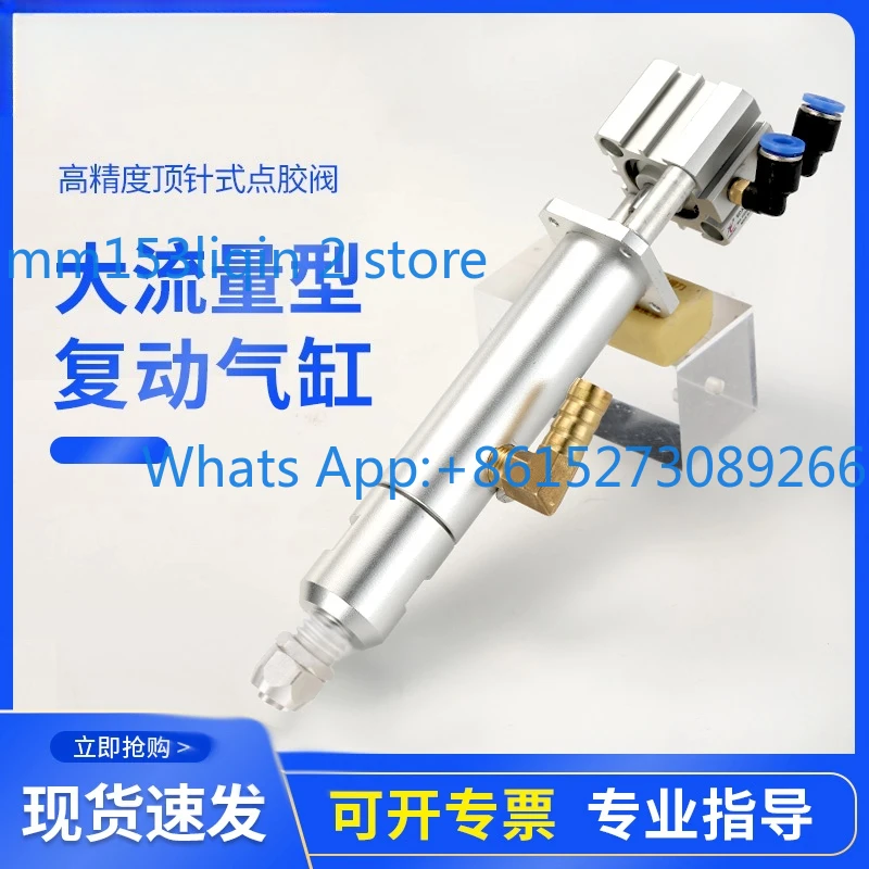 Large flow silicone valve cylinder valve medium and high viscosity automatic dispensing machine