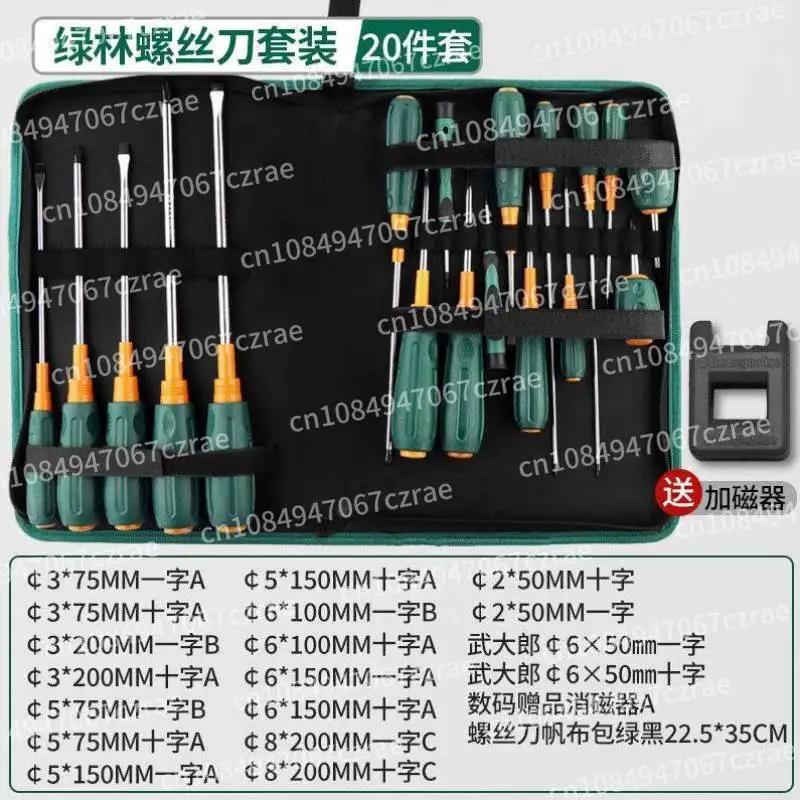 Magnetic Screwdriver Set Home Use Set