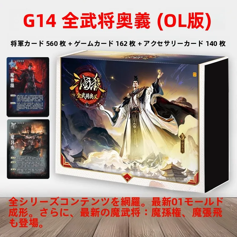 san-guo-sha-g14-full-martial-art-ol-edition-new-complete-gaming-card-god-sun-quan-devil-sun-quan-devil-zhang-fei-tabletop-game