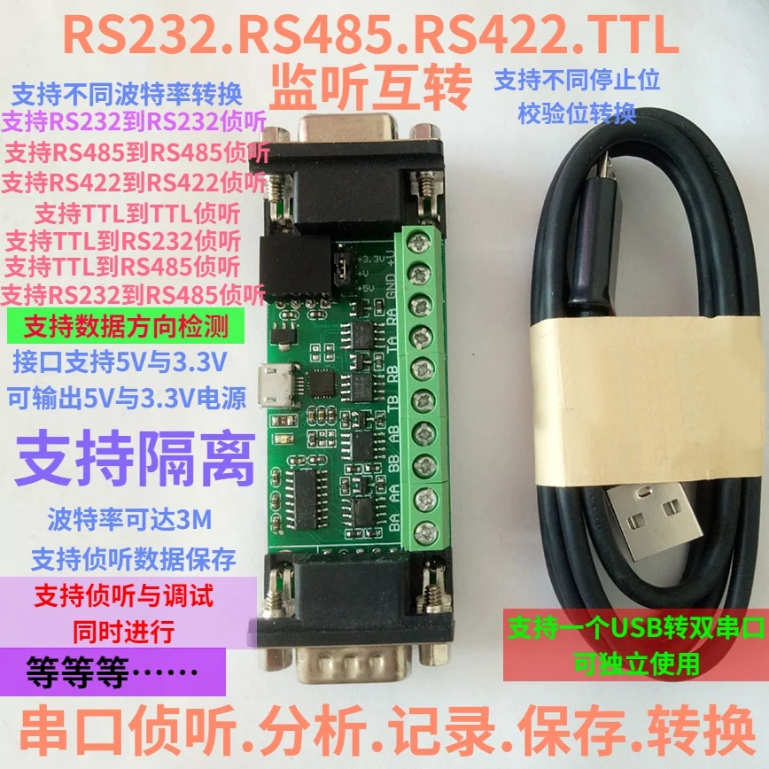 RS485 RS422 RS232 TTL Serial Port Listener Monitoring Recorder