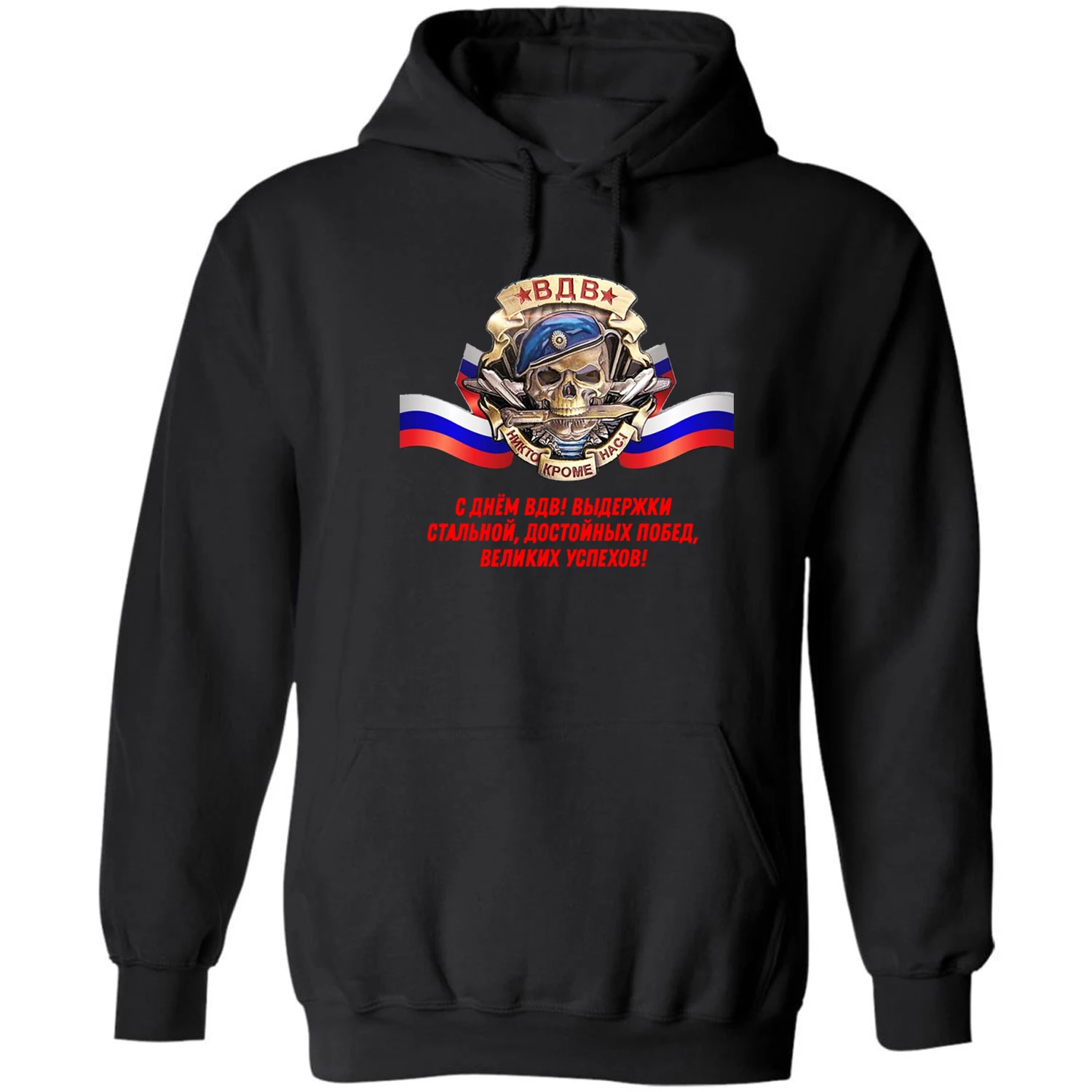 

С Днем ВДВ Russian Airborne Troops Happy VDV Day Pullover Hoodie New 100% Cotton Comfortable Casual Mens Sweatshirt Streetwear