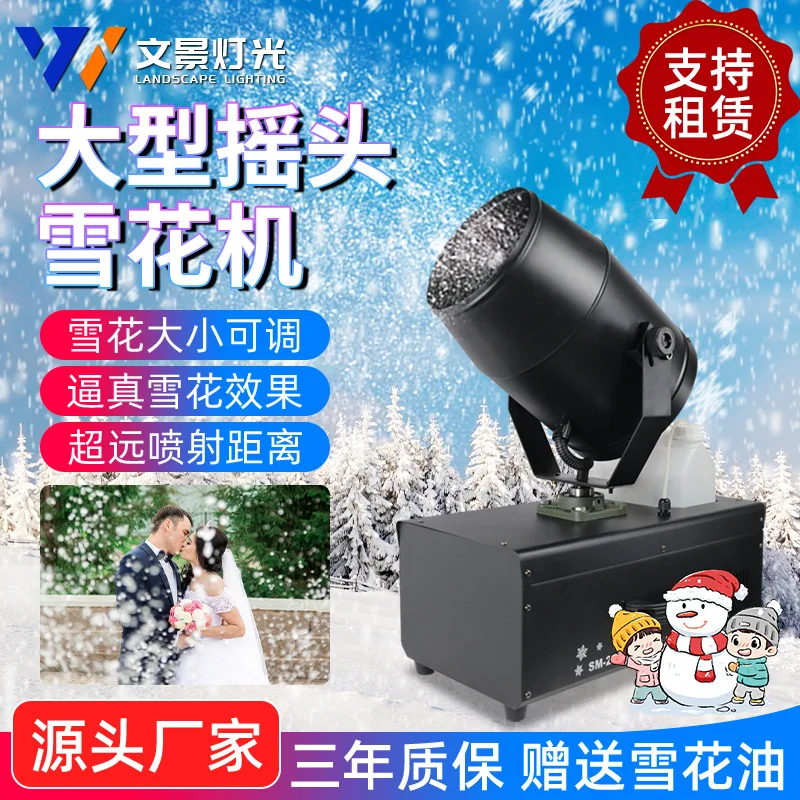 

Мощная снегогенерирующая машина 3000 Вт для сцены, с эффектом снежинок, для аренды, рождественская снеговая машина, распылитель снега