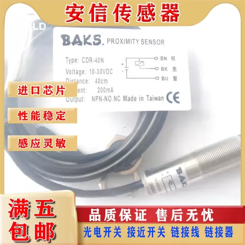 High Quality Photoelectric Switch Sensor for CDR-10N CDR-40N CDR-10P CDR-40P with Quality Assurance