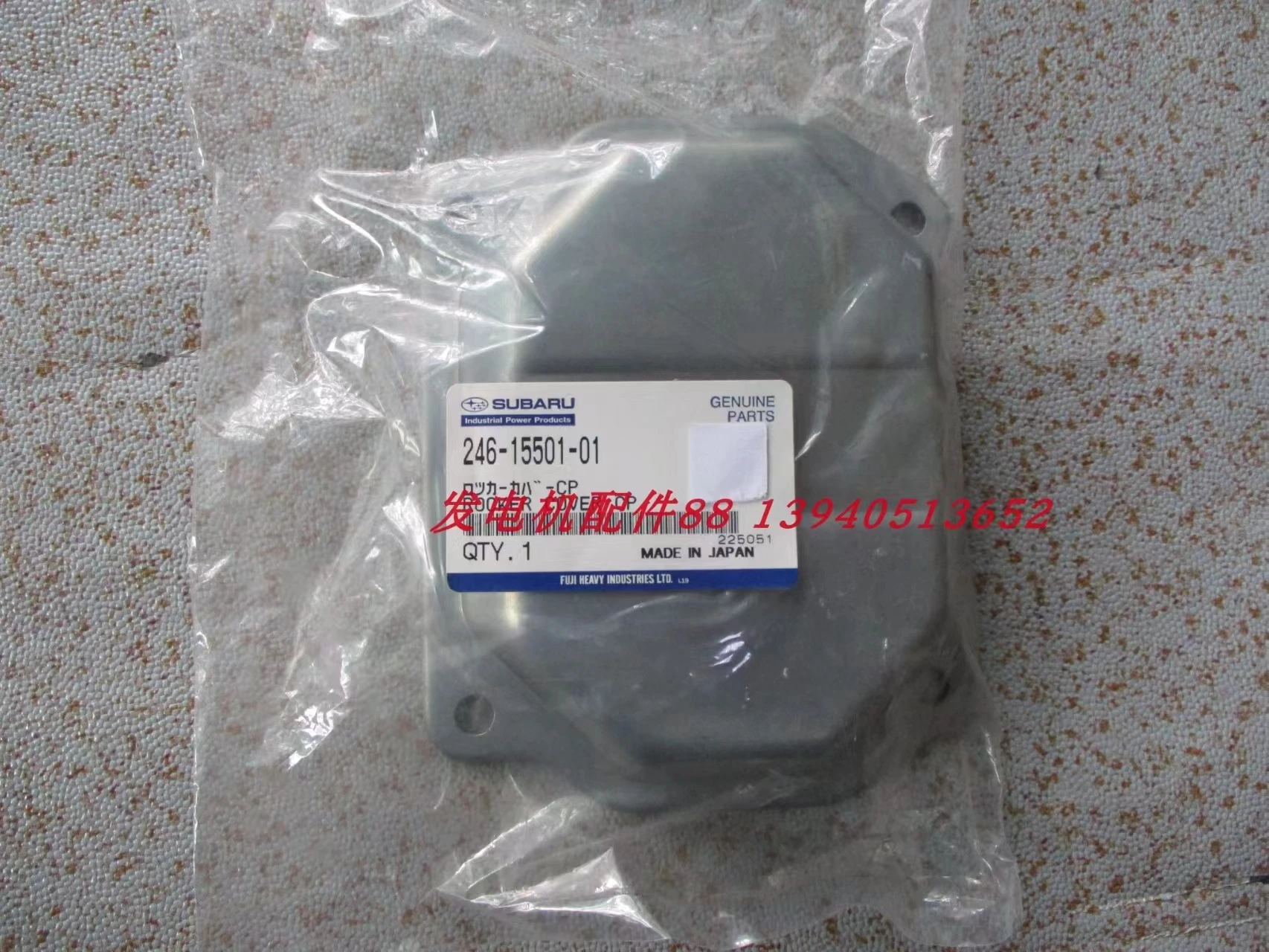 Yamaha EF12000E Valve Chamber cover EF13000TE Valve Chamber cover 22HP EH65 Valve chamber cover