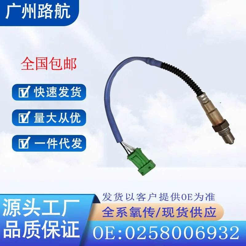 

Oxygen Sensor 0258006932 1086001114 for Peugeot Citroen BYD Geely Lifan car engine replacement parts