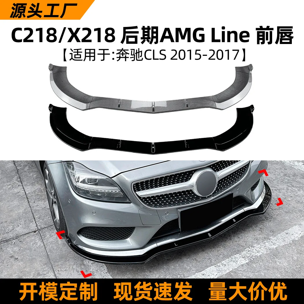 

Подходит для деталей модификации передней губы, лопаты и бампера AMG воскресных моделей M 2014-17 лет.