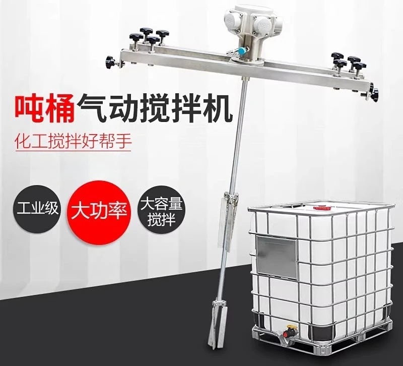 Special pneumatic mixer paint glue explosion-proof mixer