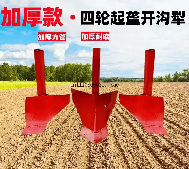 Tractor Rear Ridging Plow Accessory Forward Reverse Blade Fits Rotary Tiller Agricultural Ditching and Ridging Farming Tool