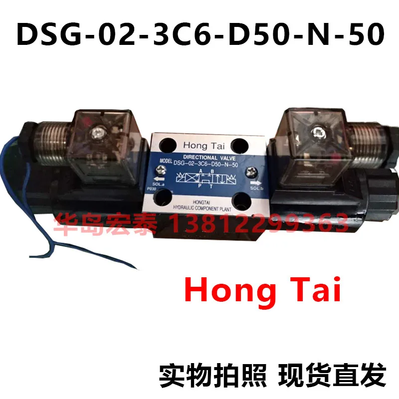 Hong Tai DSG-02-3C6-D50-N-50 Solenoid directional valve DC50V MRV-02P