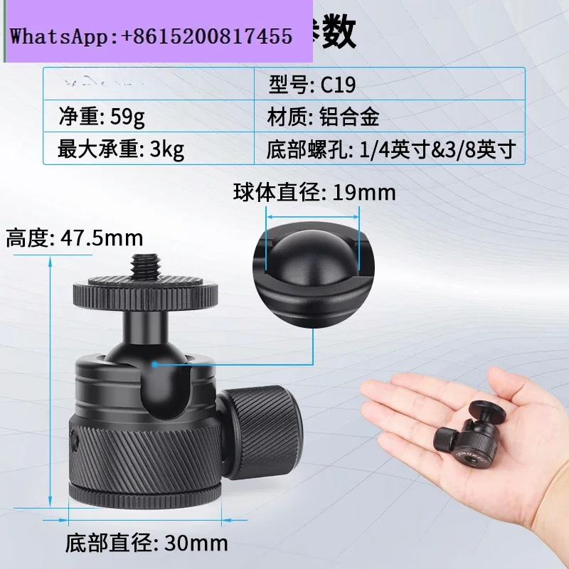 C19 aluminum alloy mini spherical pan tilt camera micro single phone fill light tripod monopod