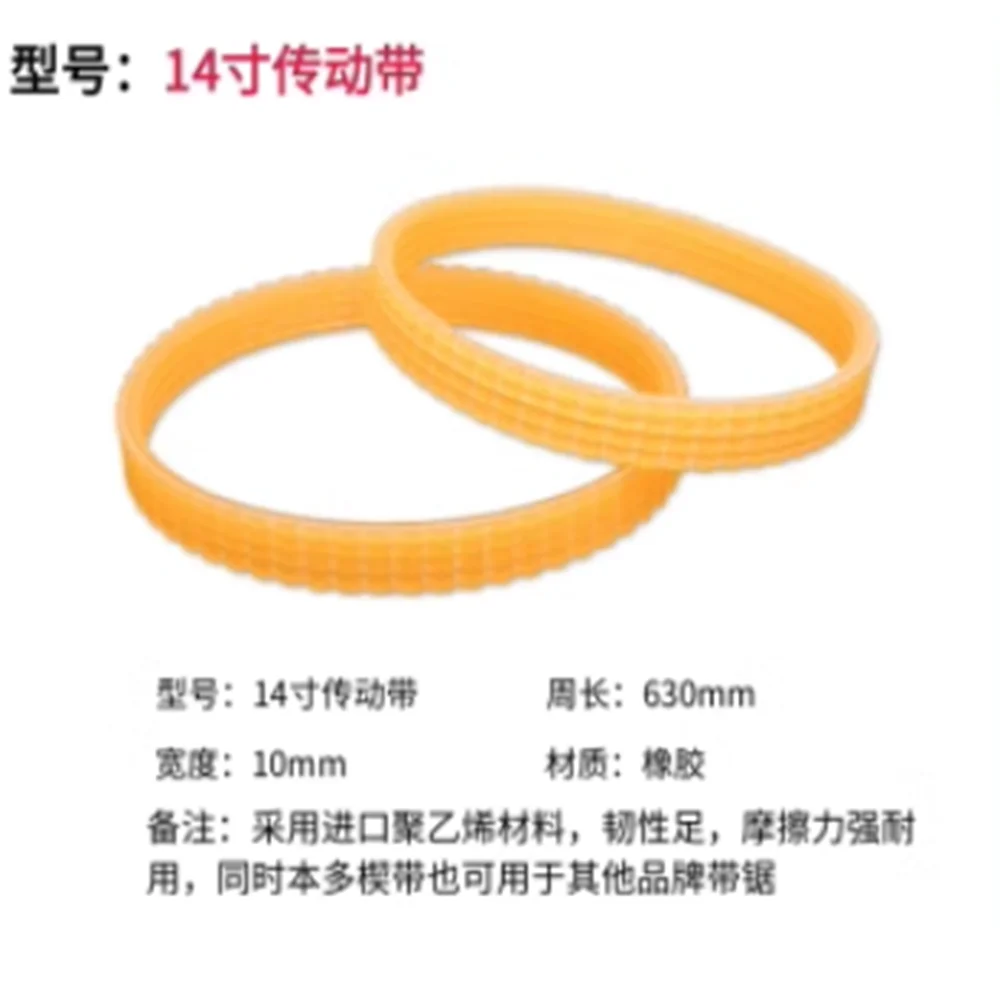 Motor Conveyor Belt V-Ribbed Belt For Woodworking Band Saw Motor 10/12Inch Belt Strap Round Strap Motor Drive Belt