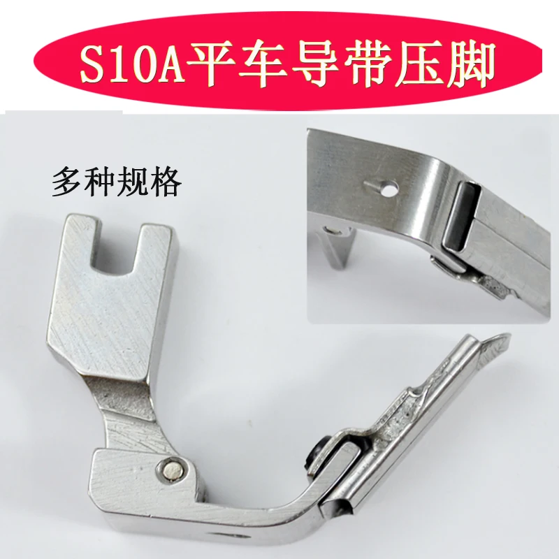 S4A Presser Foot Co…