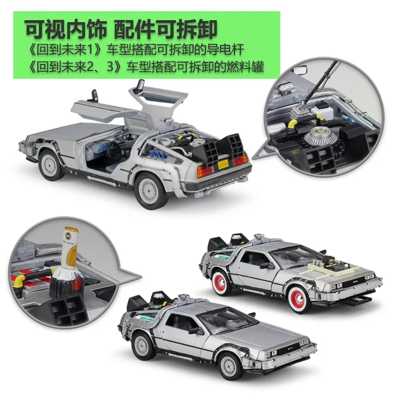 WELLY-Coche de juguete de aleación de Metal fundido a presión para niños, juguete de Regreso al futuro, máquina del tiempo, DMC-12 delorean, colección de regalos, B186, 1:24