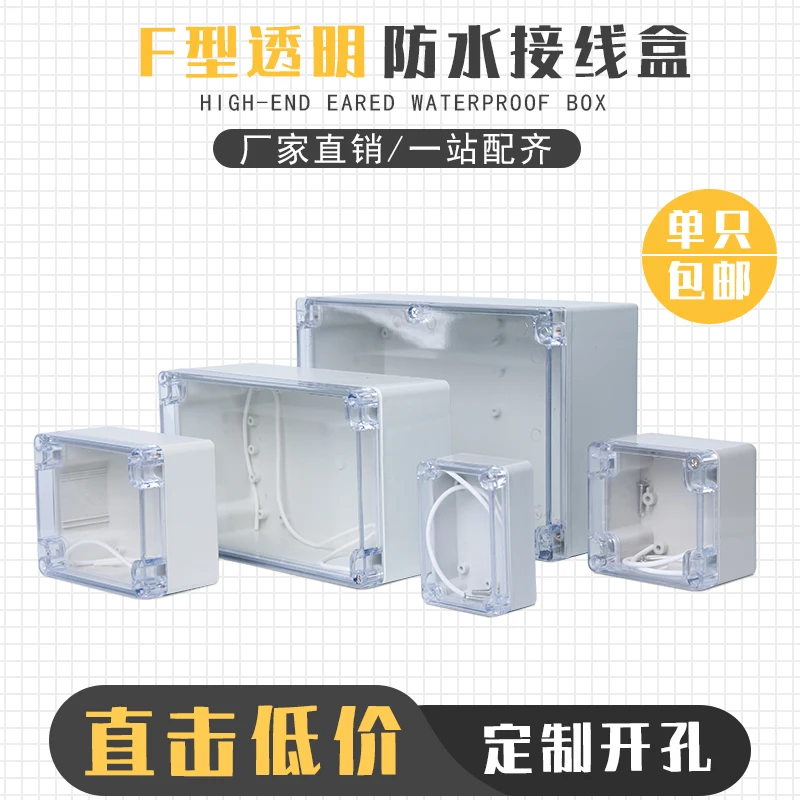 Transparent Cover Plastic Waterproof Box ABS Monitoring Outdoor Waterproof Junction Box Rainproof Outside Sealed Switch Case
