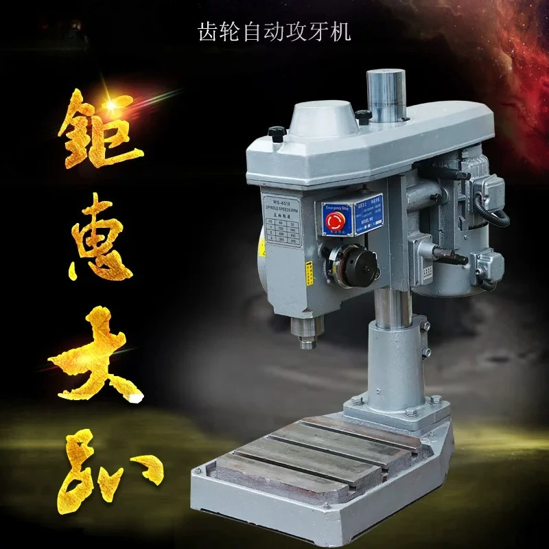 4508 Automatic Tapping Machine, Gear Driven Silent Threading Machine for Multi Spindle, Industrial Power Tapper for Workshop