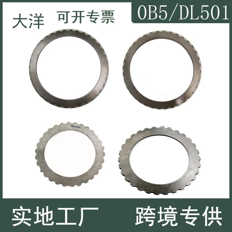 

0B5 DL501 Dayang автозапчасти, подходящие для Volkswagen Audi, автозапчасти, комплект стального листа сцепления коробки передач