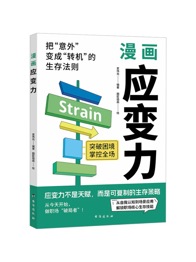 

Книга-Winshare Comic Stress Relief