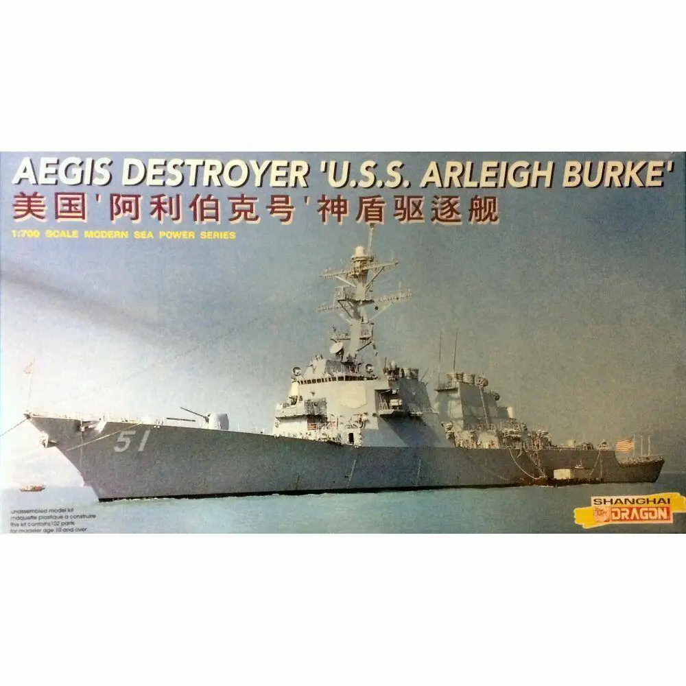 

Dragon 7029 1/700 USS Arleigh Burke AEGIS Destroyer scale plastic model kit