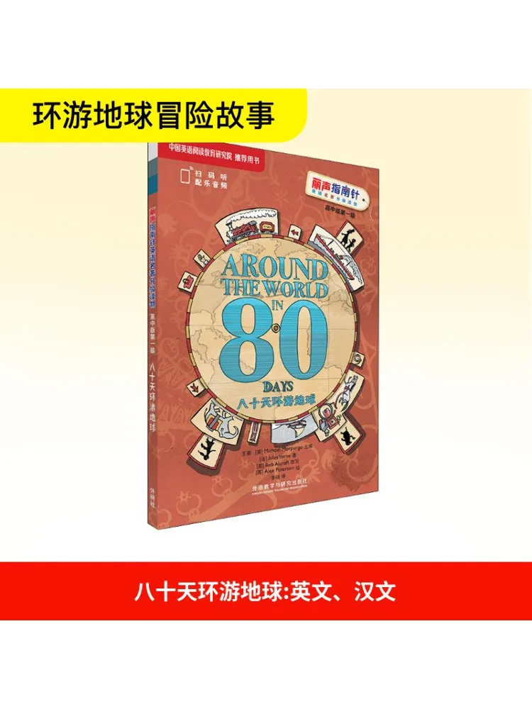 

Книга-Винзац вокруг света восемьдесят дней