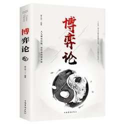 Self Improvement: Game Theory, Success Inspiration Books