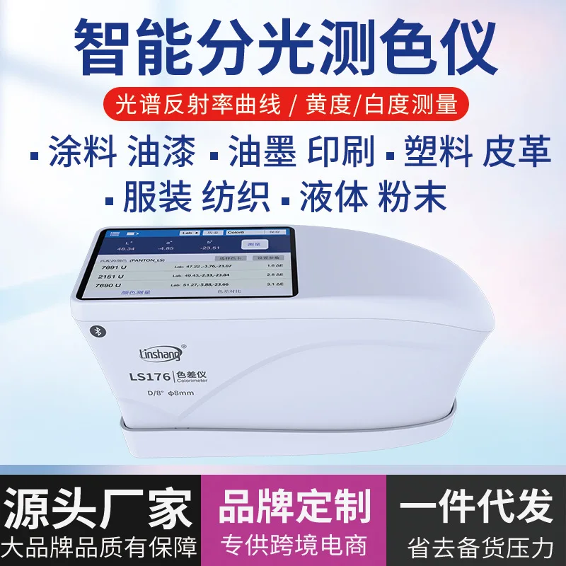 Linshang Colorimeter Portable Spectrophotometer High Precision Printing Plastic Colorimeter LS176 Color Detection