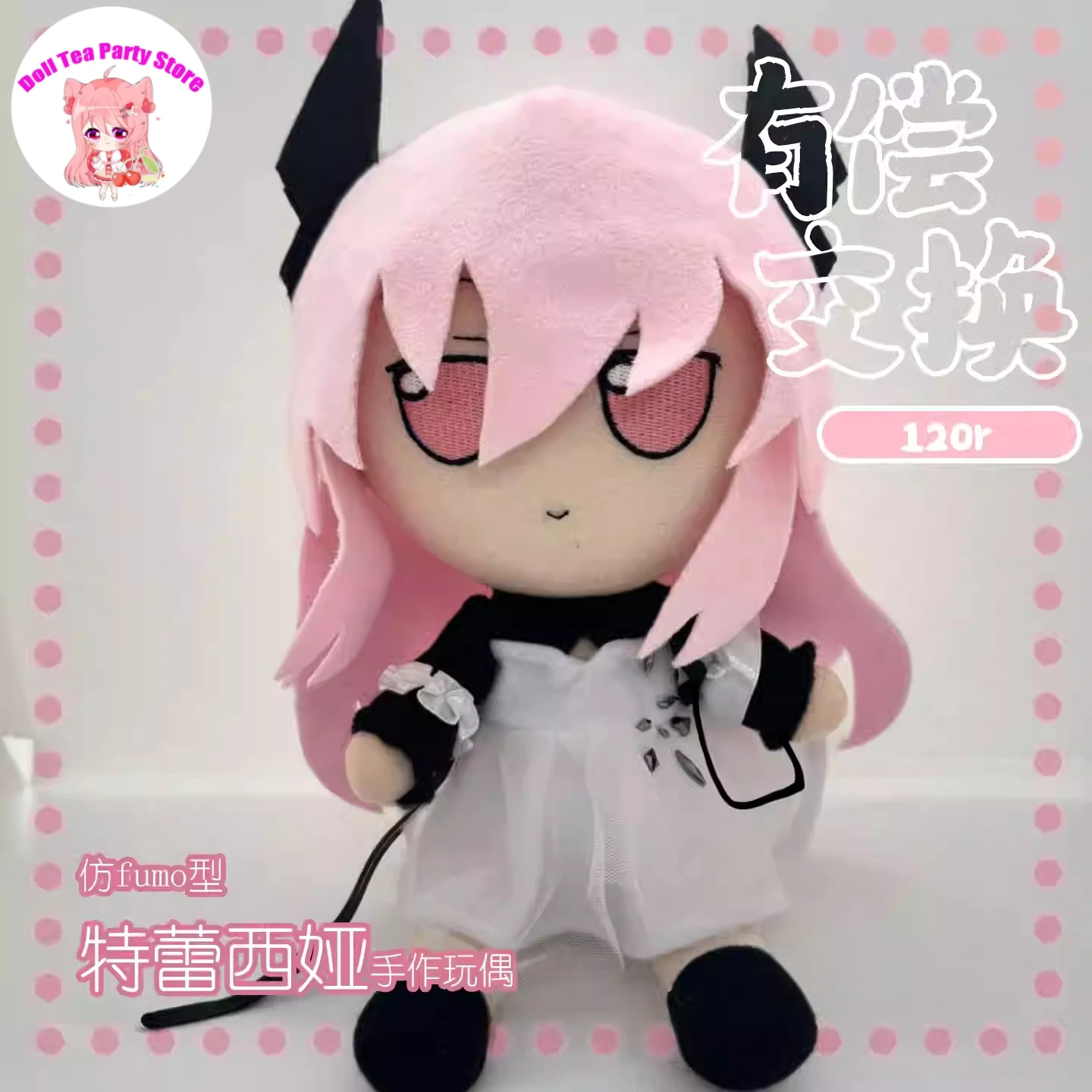 

Anime Arknights Theresa Fumo Civilight Eterna Cute Plush Figure Doll Sitting Cotton Dolls Toy 20CM Cosplay Kawaii Xmas Gifts