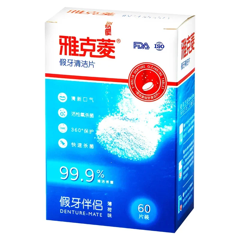 Y-Kelin Denture Cleansing Tablets Effervescent Pills Cleaner Care For The Elderly Oral Hygiene Cleanser Pills Health Care