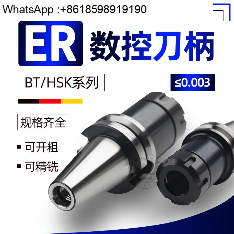 

Держатель инструмента Bt40 bt30 с числовым программным управлением bt50er32, обрабатывающий центр из нержавеющей стали er25, высокоточный держатель инструмента er20