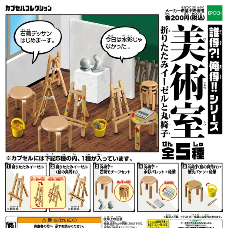 

TARLIN Kawaii Cute Gashapon Figure Anime 1/18 Art Room Studio Sketch Easel Soldier Miniature Items Figurine Capsule Toy