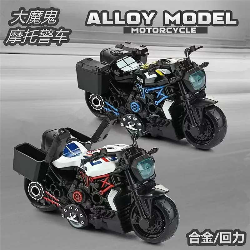 1: 36 alloy powerful devil motorcycle police car model, children's toy, children's gift