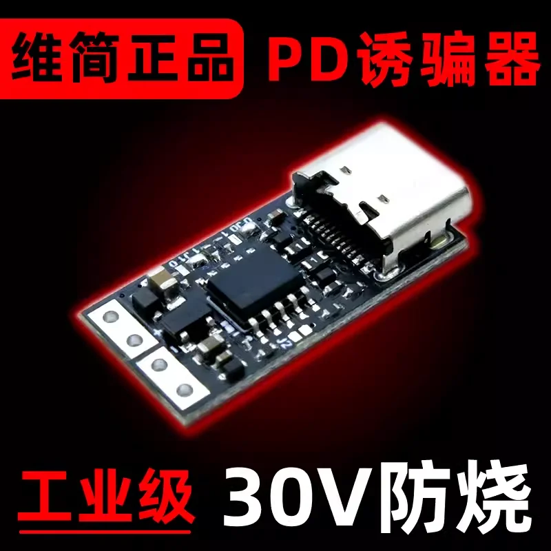 WITRN   PD3.1 Deception PDT012 to DC Activation 28V Aging Measurement Factory Charging Notebook EPR