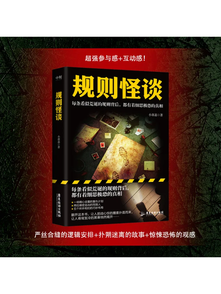 Book-Winshare Strange Tales Of Rules