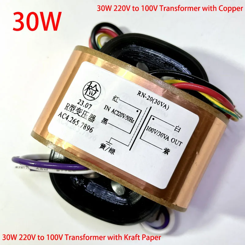 

1PCS 30W 30VA Primary Input 220V SCN Secondary Output 100V R-core Transformer Audiophile Copper Shield For DAC Power Supply Etc