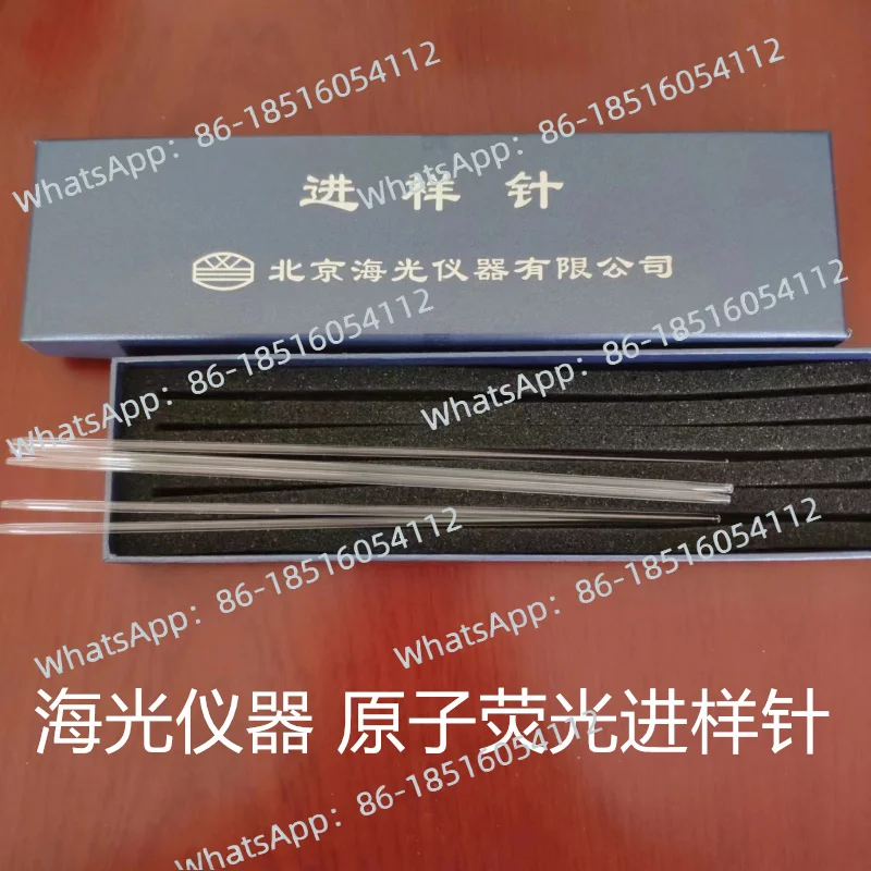 Atomic Fluorescence Injection Needle and Accessories Pump Tube 10ml Sample Tube Furnace Core Fast Reaction Silicone Tube