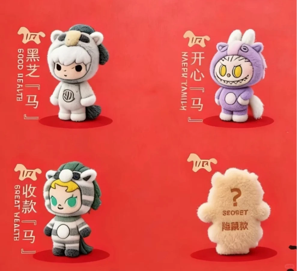 

POP MART 2026 Популярный продукт Have A Goud Run Series Год лошади Новые продукты Слепая коробка Kawaii Коллекция сюрпризов Подарки