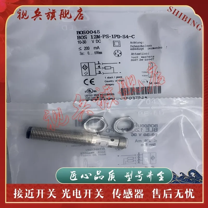 Photoelectric Switch Sensor for BOS0045 BOS 12M-PS-1PD-S4-C New In Stock with Quality Assurance