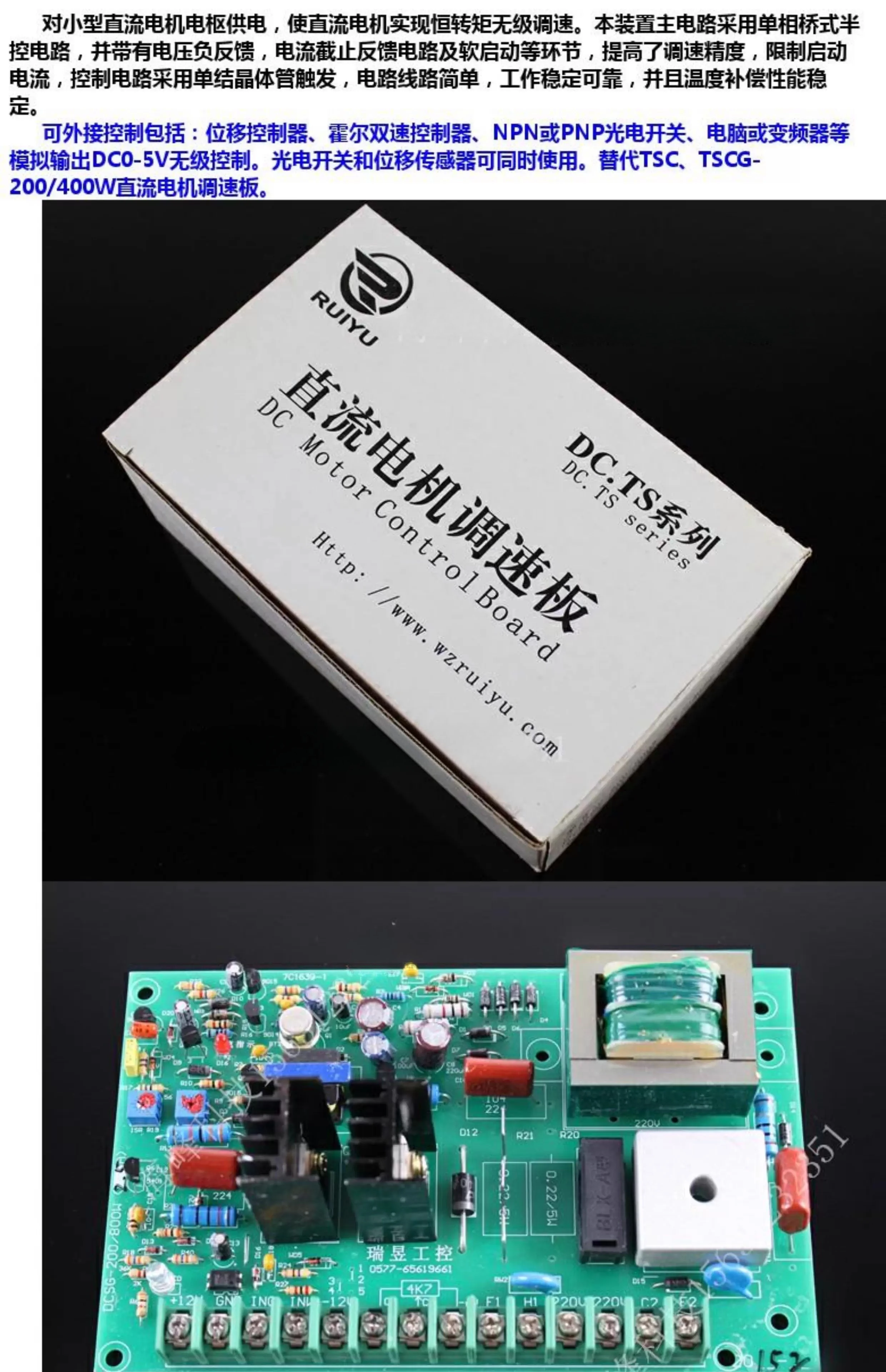 Bag making machine speed board, DC motor governor (DCSG-200/800W) bag making machine feeding board