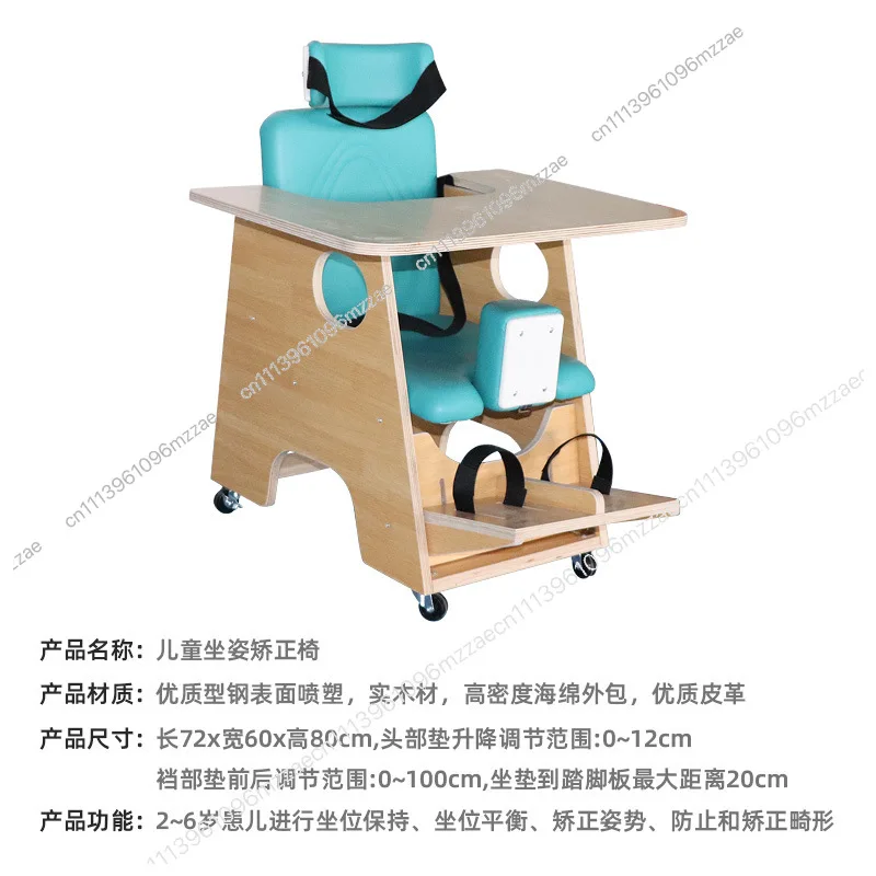 Children's Special Sitting Position Correction Chair Rehabilitation Training Equipment Household Adjustable with Meal Board