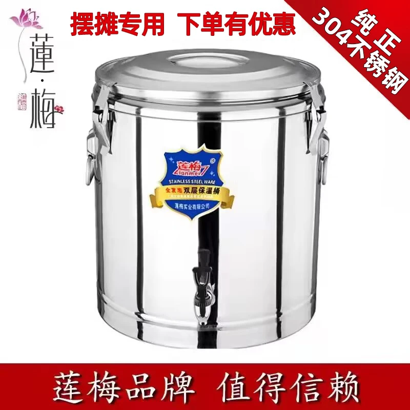 

Insulation bucket Commercial large-capacity rice bucket Stainless steel soup porridge bucket Soy milk stall Ice Insulatio