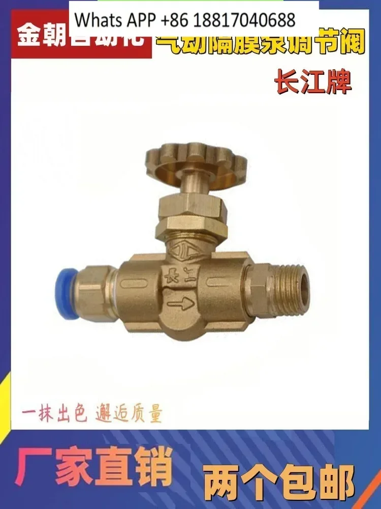 Pneumatic one-way regulating valve flow valve needle pressure regulating paper box ink pump accessories